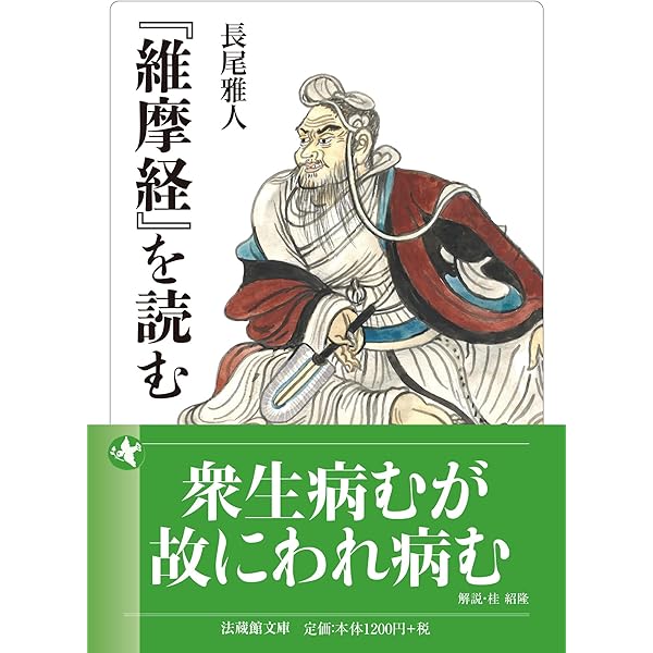 日本語訳『維摩経』翻訳語彙集 71p+Sa+KkkL.jpg