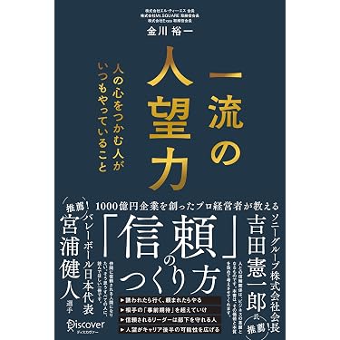 Amazon.co.jp 最新リリース: ビジネス・経済ノンフィクション の新着