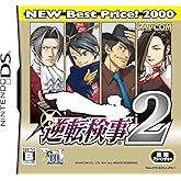 逆転検事2 NEW Best Price!2000