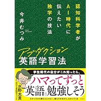 Amazon.co.jp: 言語能力は人工知能で解明できるか : 折田 奈甫, 藤井