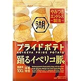 湖池屋 湖池屋プライドポテト 踊るイベリコ豚 55g✕12袋