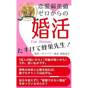 Amazon.co.jp 最新リリース: 成功に関する電子書籍 の新着