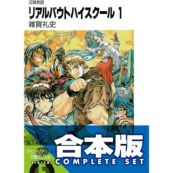 Amazon.co.jp: 【合本版】スレイヤーズすぺしゃる＋すまっしゅ。 全35