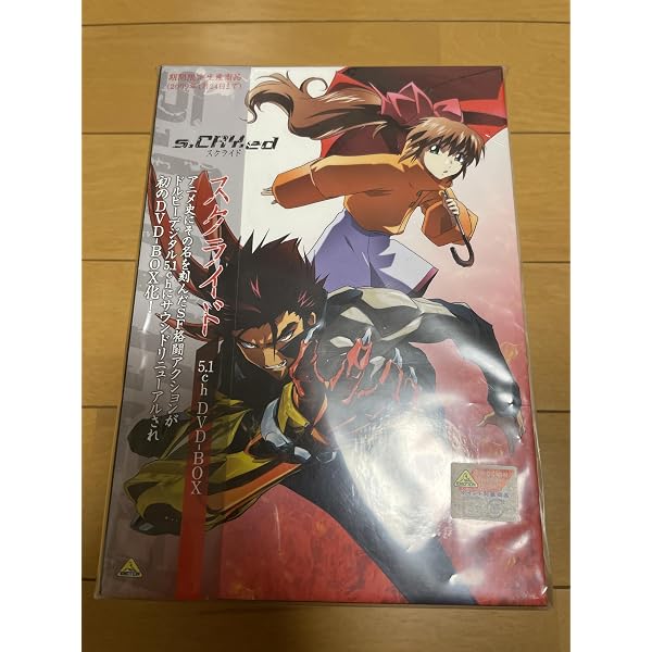 Amazon.co.jp: スクライド Blu-ray BOX : 保志総一朗, 緑川光, 田村