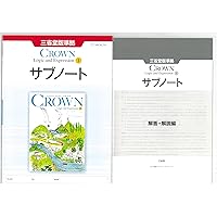 2023年　クラウン　crown 論理表現Ⅰ 指導書　指導用CD 書き込み無 2023年 クラウン crown 論理表現Ⅰ 指導書 指導用CD 書き込み無
