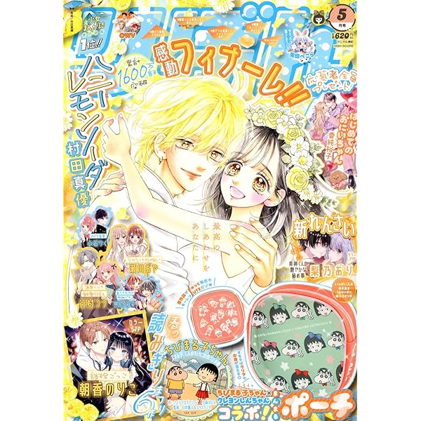 なかよし (2026年05月号) | 講談社 |本 | 通販 | Amazon なかよし (2026年05月号) | 講談社 |本 | 通販 | Amazon