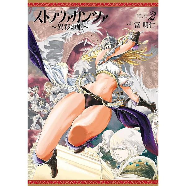 Amazon.co.jp: アビスアジュールの罪人 2 (HARTA COMIX) eBook : 冨