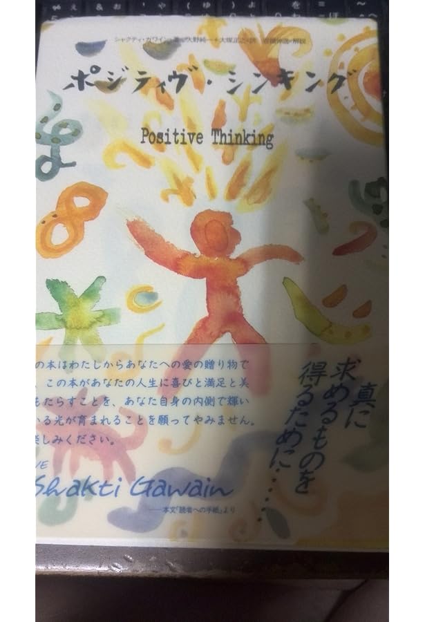 Amazon.co.jp: すべての夢をかなえる宇宙の力 (ぶんか社文庫 ガ 1-1