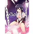 フリフレ2