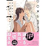 テオ Theo 小冊子 Gateauコミックス あおの なち ボーイズラブマンガ Kindleストア Amazon