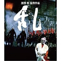 Amazon.co.jp: 乱 4K Master Blu-ray BOX : 仲代達矢, 寺尾聰