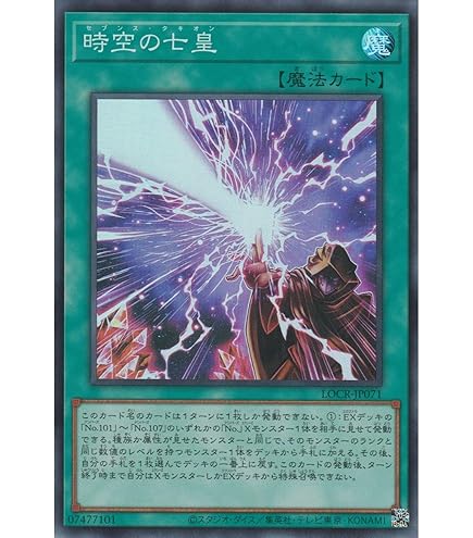 Amazon.co.jp: 【新規イラスト】遊戯王カード DP29-JP011 No.107 銀河