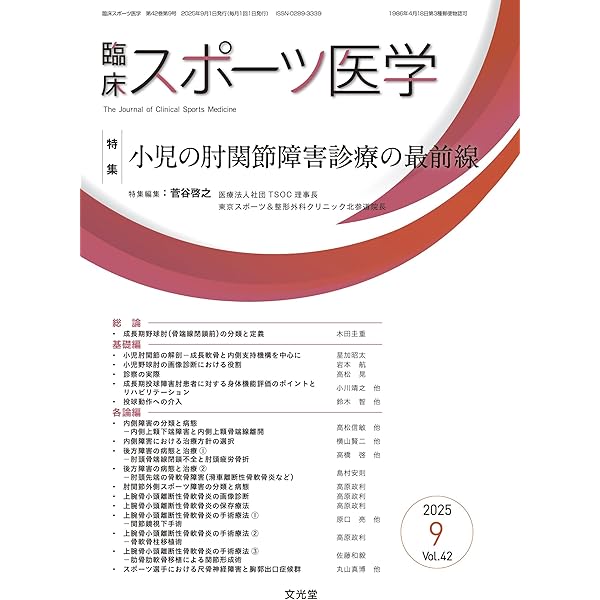 肩関節障害に対する理学療法 DVD 3枚セット 肩関節周囲炎に対する理学療法【DVD3枚組・分売不可】 肩関節