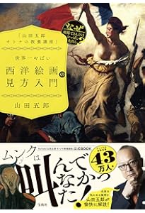 闇の西洋絵画史 第2期:5巻セット 〈白の闇〉篇 (アルケミスト双書