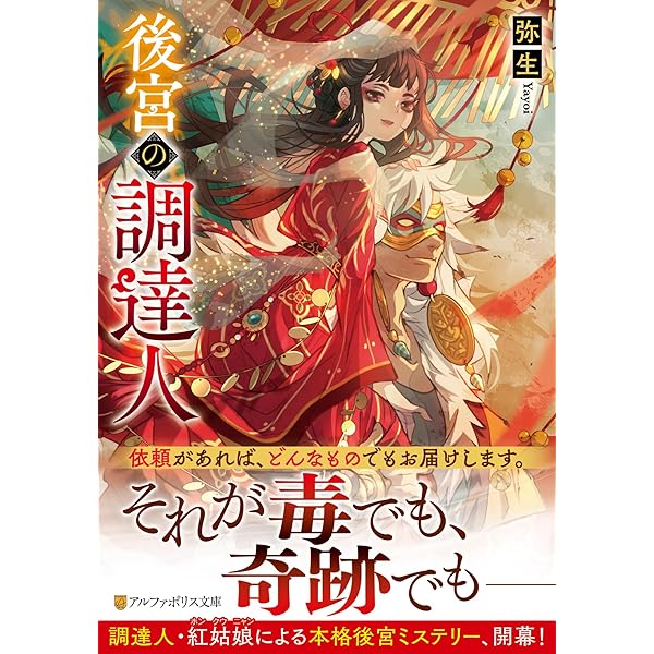 さぁ、悪役令嬢のお仕事を始めましょう 元庶民の私が挑む頭脳戦