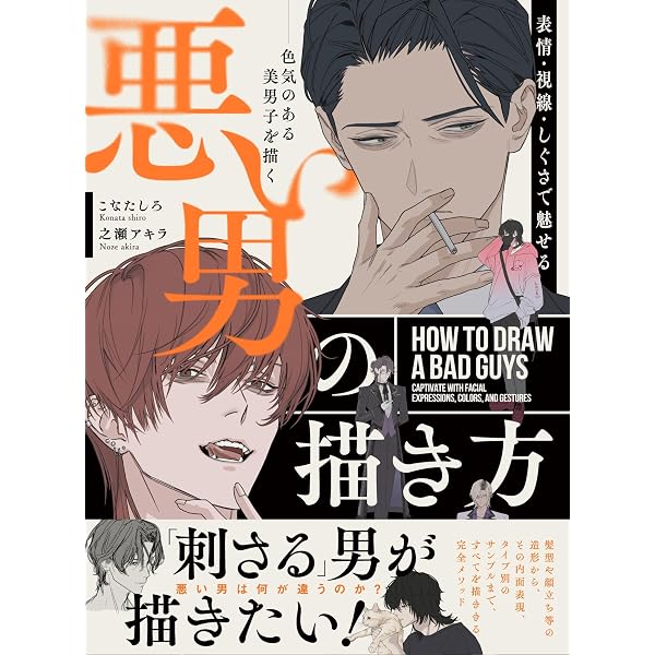 迫力のあるイラストの描き方 | 江川 あきら |本 | 通販 | Amazon