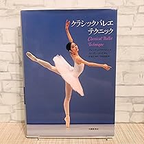 クラシックバレエテクニック | グレッチェン ワーレン, Warren