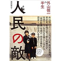 【レア初版】「全共闘以後」外山恒一 レア初版】「全共闘以後」外山恒一 - メルカリ