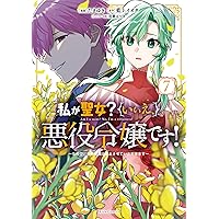 君が唄う薬恋歌 2 おまとめ専用