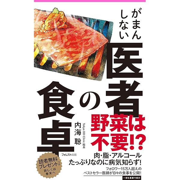 Amazon.co.jp: 内海聡「油の教科書」 : 文房具・オフィス用品