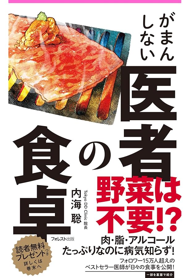 内海聡 油の教科書 ＋ Autism 自閉症スペクトラム障害 日本語版 内海聡 油の教科書 ＋ Autism 自閉症スペクトラム障害 日本語版
