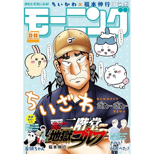 るー 週刊モーニング 週刊誌 セット23冊 Amazon.co.jp: モーニング 2023年22・23号 [2023年4月27日発売] [雑誌