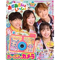 NHKのおかあさんといっしょ 2026なつ号 (げんきMOOK) | 講談社 |本