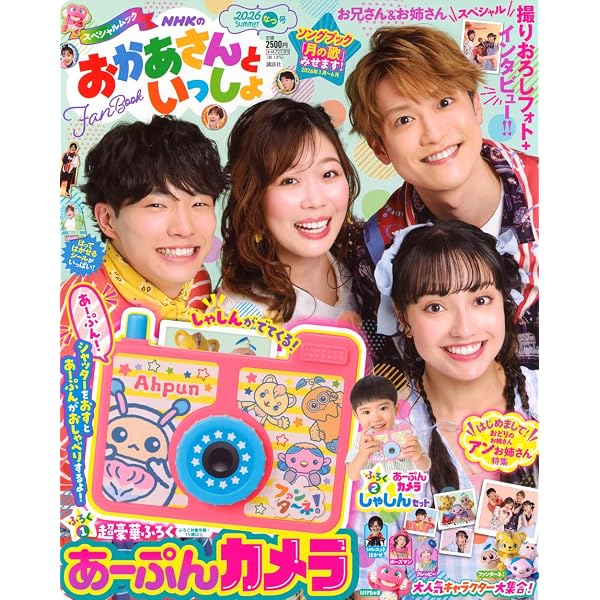 NHKのおかあさんといっしょ 2022年 11 月号 [雑誌] | 講談社 |本