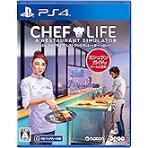 シェフライフ　レストランシミュレーター