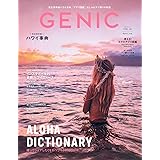 GENIC│ALOHA DICTIONARY 2018年11月号 VOL.48