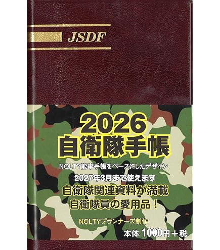 Amazon.co.jp: 旧警察手帳 レプリカ : 文房具・オフィス用品