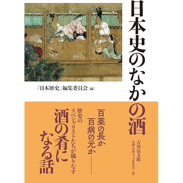 室町・戦国時代の法の世界 | 日本史史料研究会, 松園 潤一朗 |本