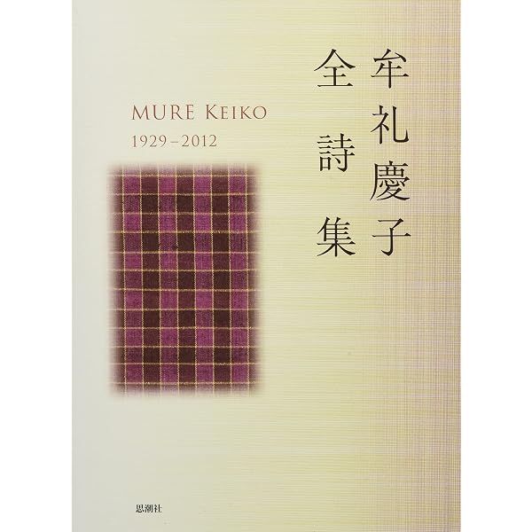魂の領分 (1965年) |本 | 通販 | Amazon