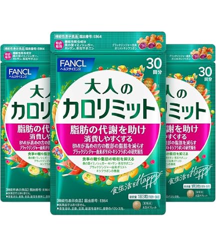 Amazon.co.jp: ファンケル (FANCL) (新) 大人のカロリミット 30回分