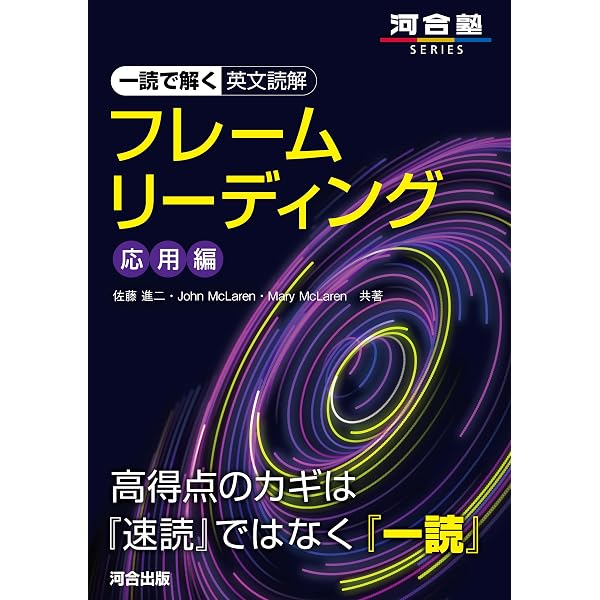 Amazon.co.jp: 英語頻出問題フレ-ズマスタ-: 文法・単語・語法・熟語