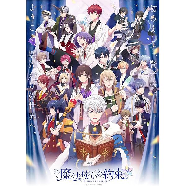 Amazon.co.jp: 【Amazon.co.jp限定】魔法使いの約束 第2巻（数量限定