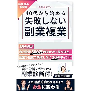 副業関連書籍 32冊セットまとめ売り (定価53,000円分) Amazon.co.jp 最新リリース: undefined の新着ランキングです。