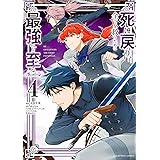 異世界勇者の殺人遊戯 2 Mfc 有馬 明香 らふげーむ ミタマイ ファンタジー Kindleストア Amazon