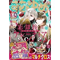 Amazon.co.jp: 花とゆめ (17号) : 本