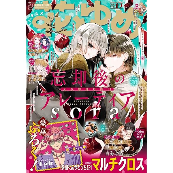 Amazon.co.jp: 花とゆめ (15号) : 本