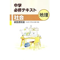 中学必修テキスト 理科１年 啓林館版（大型本） Amazon.co.jp: 中学必修テキスト 理科1年 啓林館版 : おもちゃ