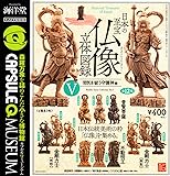 カプセルQミュージアム 日本の至宝 仏像 立体図録5 邪気を祓う守護神編 [全12種セット(フルコンプ)]