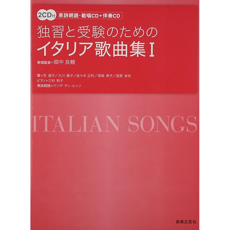 中古】 ルネサンス・イタリア歌曲集/CD/UCCD-3264