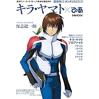 機動戦士ガンダム00 刹那・F・セイエイぴあ&グラハム・エーカー