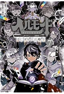 ヘルモード ~やり込み好きのゲーマーは廃設定の異世界で無双する