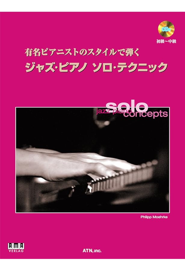 ジャズ・ピアニストのためのワークブック インプロヴィゼイション