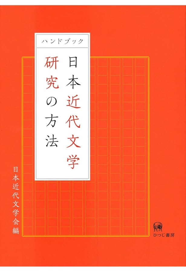 都市空間のなかの文学 (ちくま学芸文庫 マ 1-1) | 前田 愛 |本 | 通販