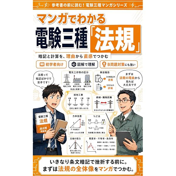 Amazon.co.jp: 入門演習パワーエレクトロニクス (EnergyChord) eBook