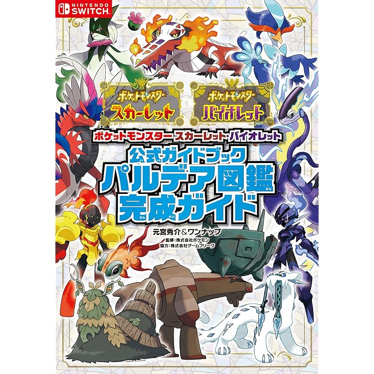 Amazon.co.jp: ポケットモンスター スカーレット・バイオレット ゼロの