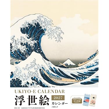 Amazon.co.jp 売れ筋ランキング: 浮世絵・絵巻物 の中で最も人気のある